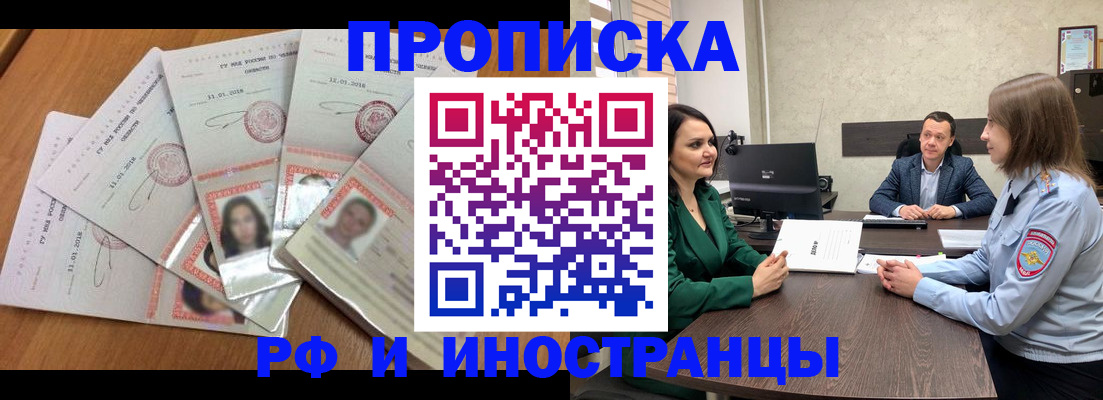 регистрация в Егорьевске