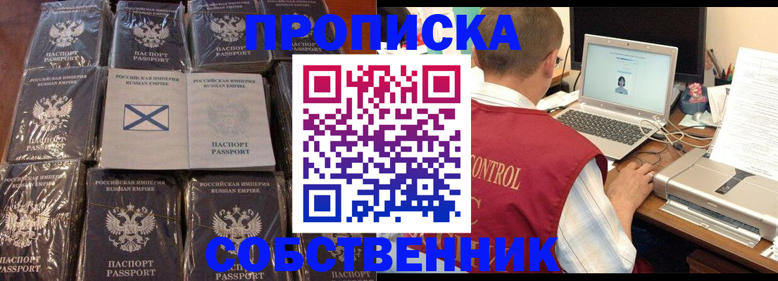 прописка гарантия в Егорьевске